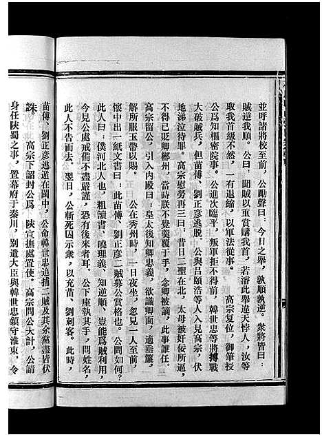 [张]石马张氏大宗谱_不分卷 (浙江) 石马张氏大家谱.pdf