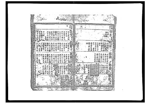 [祝]祝家圑祝氏续修宗谱_18卷首3卷 (浙江) 祝家圑祝氏续修家谱_七.pdf