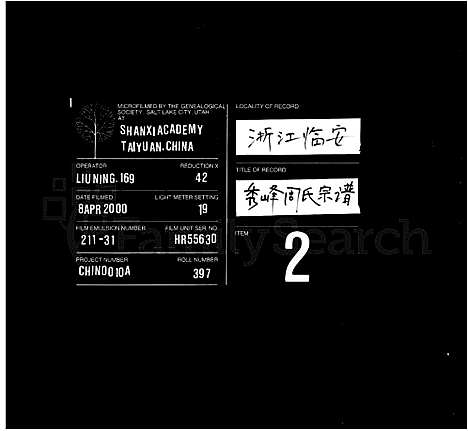 [周]秀峯周氏宗谱_20卷_及卷首 (浙江) 秀峯周氏家谱_一.pdf