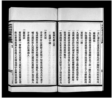 [章]章氏宗谱-朝阳房谱_不分卷 (浙江) 章氏家谱.pdf