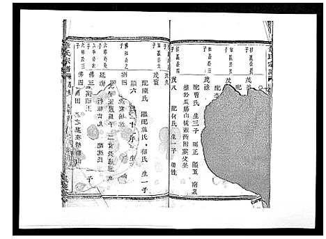 [章]章氏宗谱_不分卷 (浙江) 章氏家谱_三.pdf