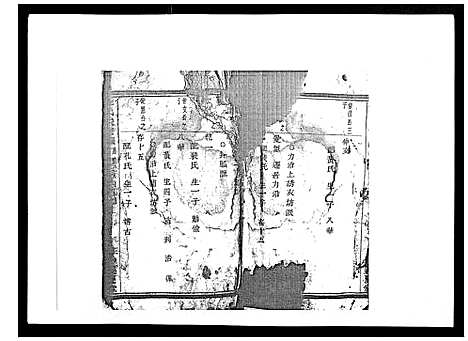 [章]章氏宗谱_不分卷 (浙江) 章氏家谱_八.pdf