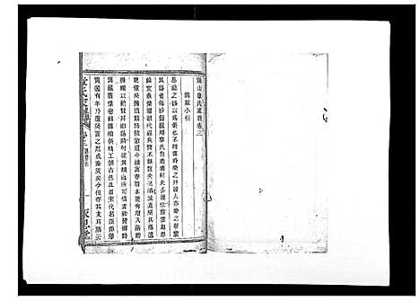 [章]章氏家谱_14卷 (浙江) 章氏家谱_三.pdf