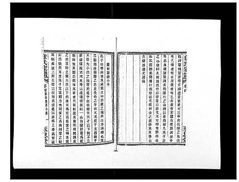 [章]章氏家谱_14卷 (浙江) 章氏家谱_四.pdf