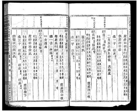 [邵]紫溪邵氏宗谱_28卷 (浙江) 紫溪邵氏家谱_十五.pdf