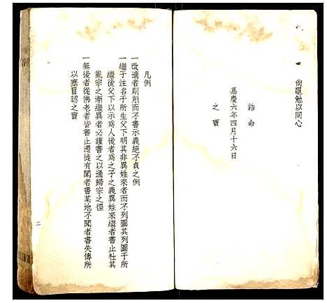 [朱]绍兴渔后村朱氏宗词草谱 (浙江) 绍兴渔后村朱氏家词草谱.pdf