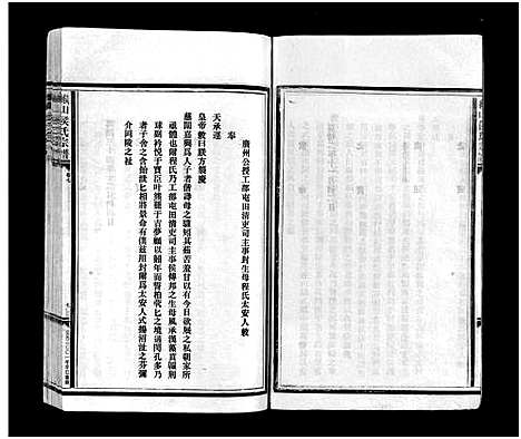 [侯]缑山侯氏宗谱_9卷 (浙江) 缑山侯氏家谱_二.pdf