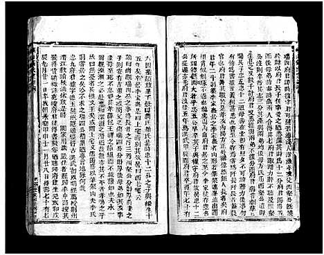 [侯]缑山侯氏宗谱_不分卷 (浙江) 缑山侯氏家谱_七.pdf