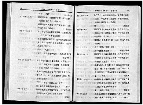 [朱]缙云岩下朱氏宗谱_1卷 (浙江) 缙云岩下朱氏家谱_二.pdf