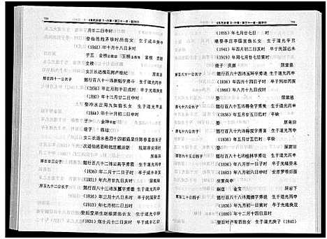 [朱]缙云岩下朱氏宗谱_1卷 (浙江) 缙云岩下朱氏家谱_二.pdf