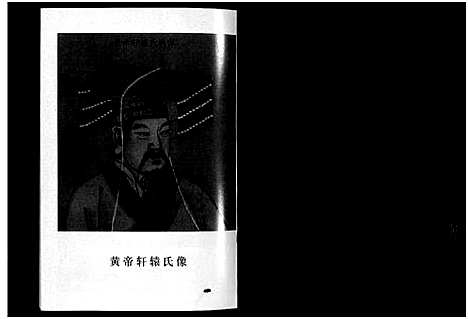 [多姓]义乌刘金氏宗谱汇编_3册 (浙江) 义乌刘金氏家谱_一.pdf