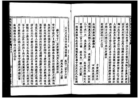 [龚]义乌松门龚氏宗谱_34卷 (浙江) 义乌松门龚氏家谱_三十八.pdf