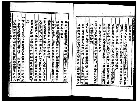 [龚]义乌松门龚氏宗谱_34卷 (浙江) 义乌松门龚氏家谱_三十九.pdf