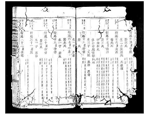 [何]义乌柯山何氏宗谱 (浙江) 义乌柯山何氏家谱_三.pdf