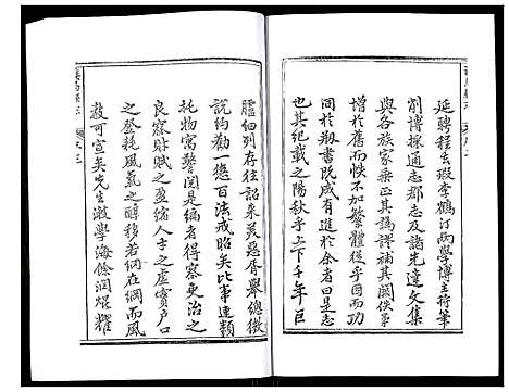 [多姓]义乌县志 (浙江) 义乌县志_一.pdf