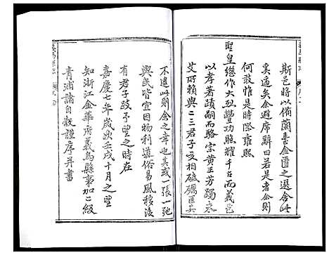 [多姓]义乌县志 (浙江) 义乌县志_一.pdf