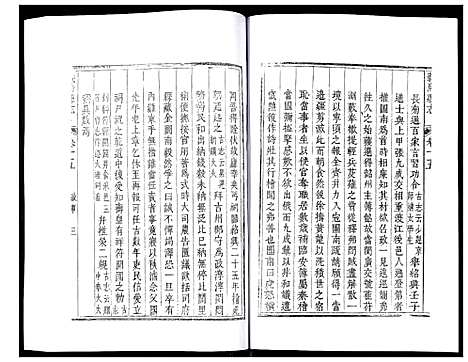 [多姓]义乌县志 (浙江) 义乌县志_十.pdf