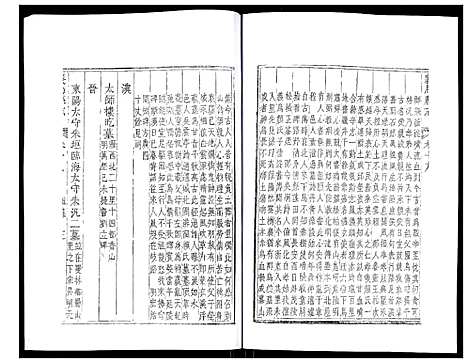 [多姓]义乌县志 (浙江) 义乌县志_十二.pdf