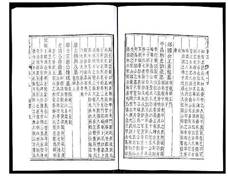 [多姓]义乌县志 (浙江) 义乌县志_十二.pdf