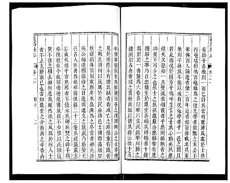 [多姓]义乌县志 (浙江) 义乌县志_十三.pdf