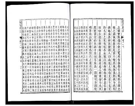 [多姓]义乌县志 (浙江) 义乌县志_十三.pdf