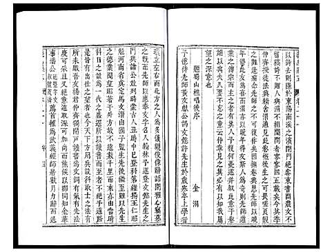 [多姓]义乌县志 (浙江) 义乌县志_十四.pdf