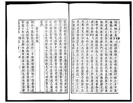 [多姓]义乌县志 (浙江) 义乌县志_十五.pdf