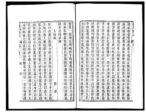 [多姓]义乌县志 (浙江) 义乌县志_十五.pdf