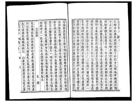 [多姓]义乌县志 (浙江) 义乌县志_十五.pdf