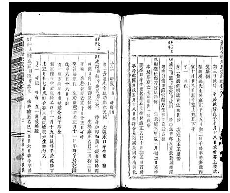 [朱]义阳金竹塘朱氏宗谱 (浙江) 义阳金竹塘朱氏家谱_五.pdf