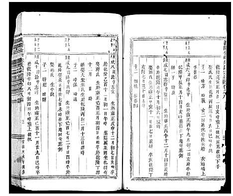 [朱]义阳金竹塘朱氏宗谱 (浙江) 义阳金竹塘朱氏家谱_五.pdf