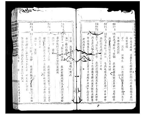 [朱]义阳金竹塘朱氏宗谱 (浙江) 义阳金竹塘朱氏家谱_六.pdf