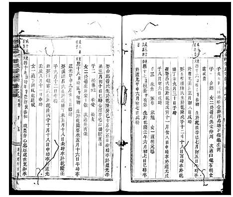 [朱]义阳金竹塘朱氏宗谱 (浙江) 义阳金竹塘朱氏家谱_二.pdf