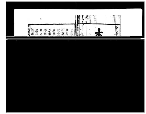 [孙]翠峰孙氏宗谱 (浙江) 翠峰孙氏家谱_一.pdf