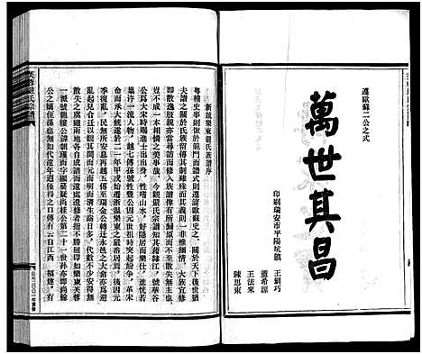 [严]芙蓉严氏总谱_不分卷 (浙江) 芙蓉严氏总谱.pdf