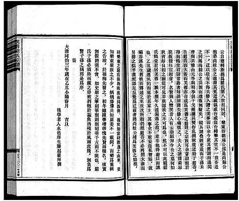 [严]芙蓉严氏总谱_不分卷 (浙江) 芙蓉严氏总谱.pdf