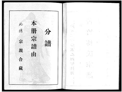 [傅]苦竹傅氏宗谱_不分卷 (浙江) 苦竹傅氏家谱.pdf