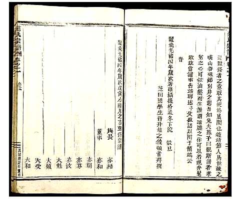 [范]范氏宗谱 (浙江) 范氏家谱_一.pdf