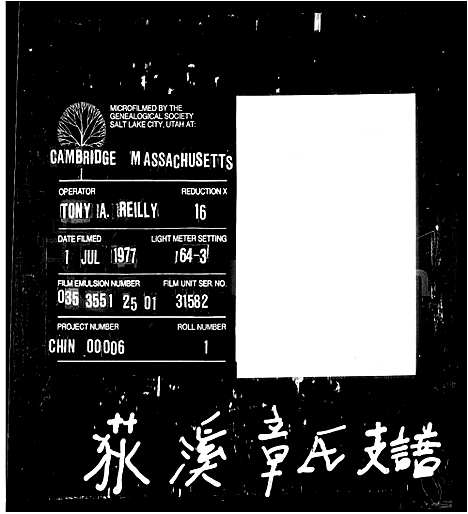 [章]荻溪章氏支谱 (浙江) 荻溪章氏支谱.pdf