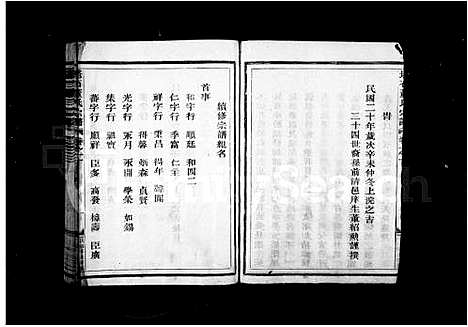 [董]董氏宗谱_6卷 (浙江) 董氏家谱.pdf