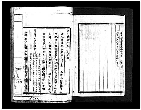 [蒋]蒋氏宗谱_64卷 (浙江) 蒋氏家谱_十九.pdf