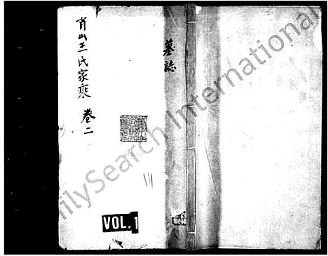 [王]萧山王氏家乘_残卷 (浙江) 萧山王氏家乘 .pdf