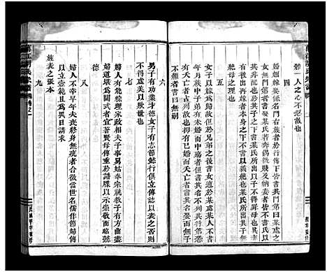 [胡]兰江胡氏宗谱_4卷 (浙江) 兰江胡氏家谱_一.pdf