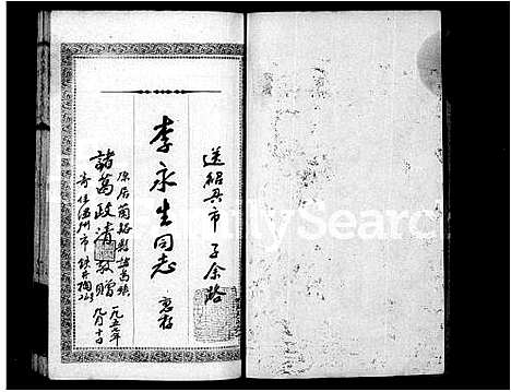 [诸葛]兰西诸葛简史 (浙江) 兰西诸葛简史.pdf