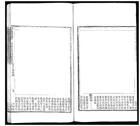 [余]萝蔓塘迁青嶂余氏宗谱_24卷首末各1卷 (浙江) 萝蔓塘迁青嶂余氏家谱_十六.pdf