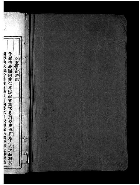 [瞿]虹川瞿氏宗谱湖横派_不分卷 (浙江) 虹川瞿氏家谱.pdf