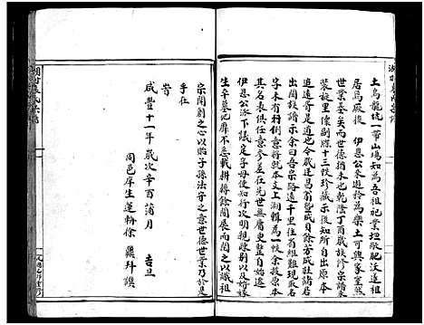 [袁]袁氏宗谱_不分卷 (浙江) 袁氏家谱.pdf