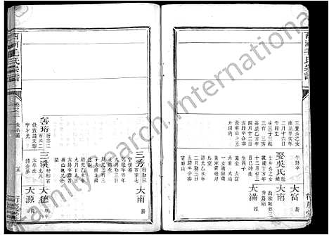 [毛]西河毛氏宗谱_5卷 (浙江) 西河毛氏家谱_三.pdf