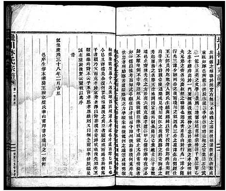 [林]西河郡巉川林氏宗谱_8卷 (浙江) 西河郡巉川林氏家谱_二.pdf