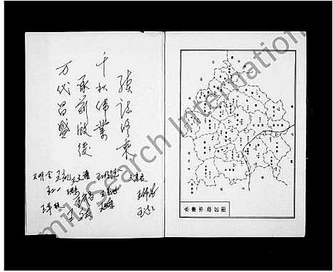 [王]象珠王氏寿常宗谱_7卷 (浙江) 象珠王氏寿常家谱.pdf